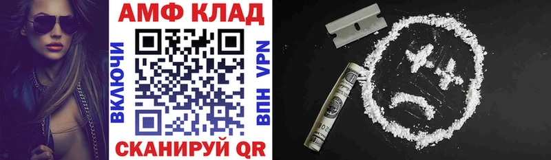 АМФЕТАМИН VHQ  Купить закладки  Наволоки 