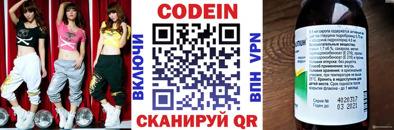 Купить где  Наволоки  Кодеин Purple Drank 