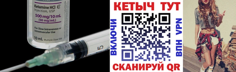 КЕТАМИН ketamine Наволоки