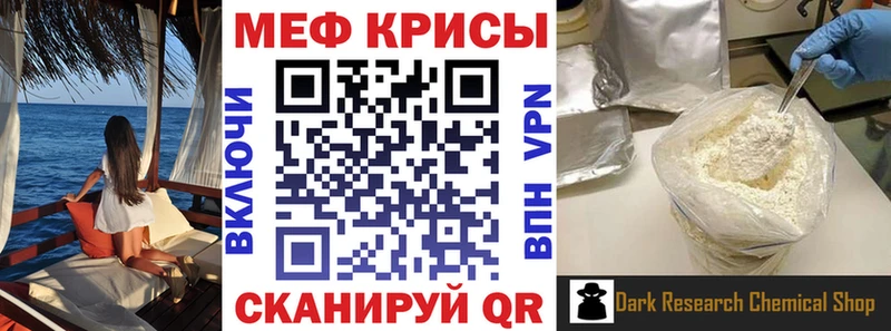 Меф мяу мяу  Купить где  Наволоки 